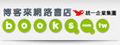 博客來網路書店